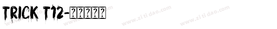 Trick T12字体转换